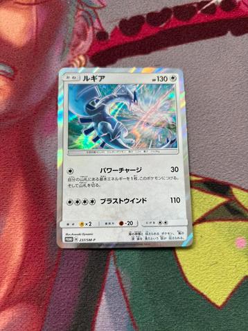 Lugia (SM-P 237) Sun & Moon Promos pokemon