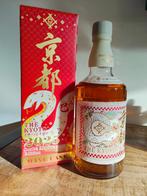 The Kyoto Snake Anniversary Edition 2025 Wine cask 43% 70cl, Overige gebieden, Overige typen, Nieuw, Ophalen of Verzenden
