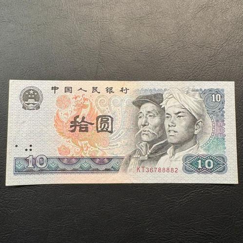 China - 10 Chinese Yuan 1980 - P 887 - VF+ - 366, Postzegels en Munten, Bankbiljetten | Azië, Los biljet, Centraal-Azië, Ophalen of Verzenden