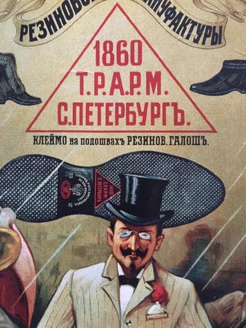 Oude Russische litho (Russian Litho) beschikbaar voor biedingen