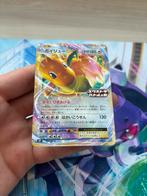 Dragonite EX (SV-P 134) Scarlet & Violet Promos japonaises, Enlèvement ou Envoi