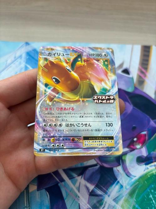 Dragonite EX (SV-P 134) Scarlet & Violet Promos japonaises, Hobby & Loisirs créatifs, Jeux de cartes à collectionner | Pokémon