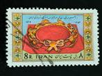 Iran 1974 - Mariage de Shah Pahlavi et Farah Diba, Envoi, Affranchi, Moyen-Orient