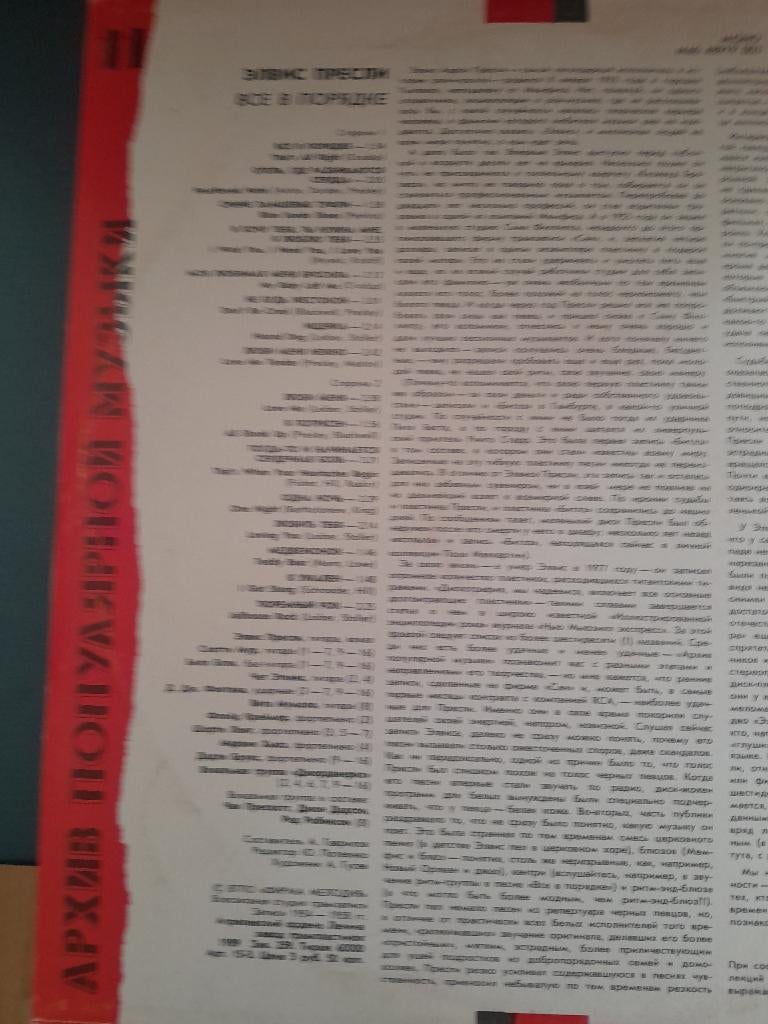 LP elvis presley, Ophalen, Zo goed als nieuw, 12 inch