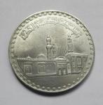 Egypte 1 pound, 1970 Al Azhar Mosque, Postzegels en Munten, Munten | Afrika, Verzenden, Egypte, Zilver