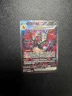 Charizard ex paldean fates alt art, Ophalen of Verzenden, Zo goed als nieuw, Losse kaart, Foil