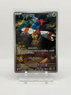 Yanma 064/063 Pokémon TCG AR Card Japan Jp SV9a, Ophalen of Verzenden, Nieuw, Losse kaart, Foil