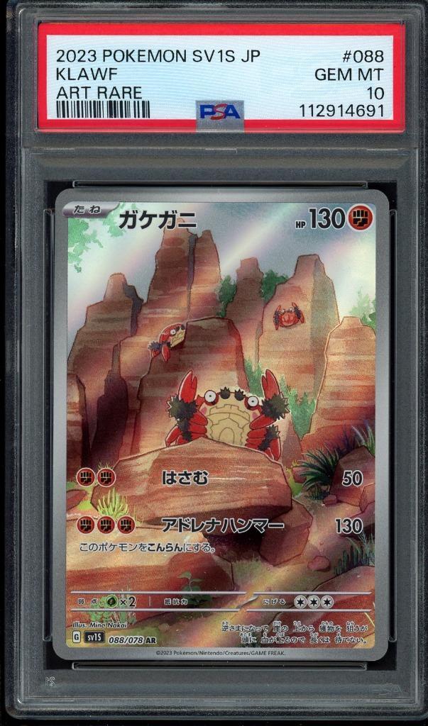 Klawf PSA 10 - 088/078 - Japanese Scarlet ex 2023, Hobby en Vrije tijd, Verzamelkaartspellen | Pokémon, Zo goed als nieuw, Losse kaart