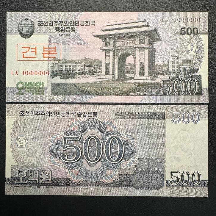 North Korea - 500 Won 2008 - SPECIMEN- P 63S - UNC - K29, Postzegels en Munten, Bankbiljetten | Azië, Los biljet, Zuidoost-Azië