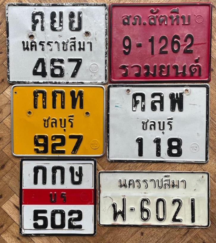 Nummerplaat Thailand plaque d"immatriculation special moto, Verzamelen, Overige Verzamelen, Gebruikt, Ophalen of Verzenden