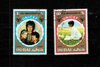 ASIE E.A.U. DUBAI UNICEF 2 TIMBRES OBLITERES - VOIR SCAN, Enlèvement ou Envoi, Affranchi