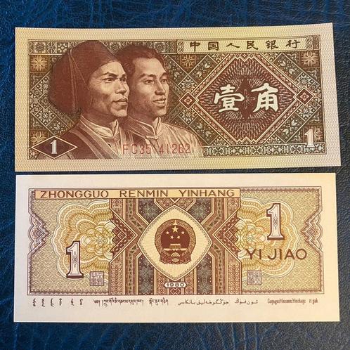 China - 1 Jiao 1980 - Pick 881a - UNC, Timbres & Monnaies, Billets de banque | Asie, Billets en vrac, Asie du Sud Est, Enlèvement ou Envoi