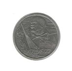 Rusland, 1 Roebel 1977, 60th Ann. Bolshevik Revolution., Postzegels en Munten, Ophalen of Verzenden, Rusland, Losse munt