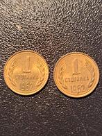 Monnaies bulgares, Timbres & Monnaies, Monnaies | Europe | Monnaies euro, Envoi