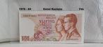 50 frank Koninklijk paar - Fdc biljet, Postzegels en Munten, Verzenden, Los biljet