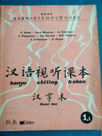 Calligraphie chinoise - oefenboek, Hanzi ben e;a;, Enlèvement ou Envoi