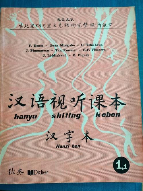 Calligraphie chinoise - oefenboek, Livres, Livres d'étude & Cours, Enlèvement ou Envoi