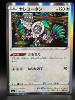 Pokémon : Japanese Oranguru - 147/190 - s4a - Holo, Hobby en Vrije tijd, Verzamelkaartspellen | Pokémon, Ophalen of Verzenden