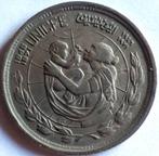 EGYPTE 5 PIASTRES 25Jr UNICEF1972 Error spell. UNICFE KMA427, Postzegels en Munten, Verzenden, Egypte, Losse munt