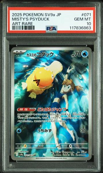 Misty's Psyduck PSA 10 - 071/063 - Japanese Heat Wave Arena beschikbaar voor biedingen