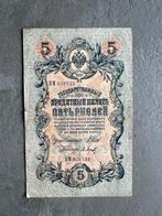 Bankbiljet Russische Rijk 5 roebels 1909, Ophalen of Verzenden, Rusland, Los biljet