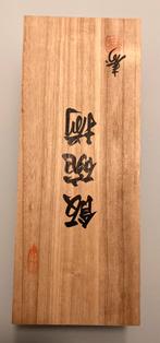 5 bols à apéritifs asiatiques, Enlèvement, Neuf, Récipient(s)