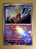 Abra (xsv8a 057) Japans, Enlèvement ou Envoi, Neuf, Cartes en vrac