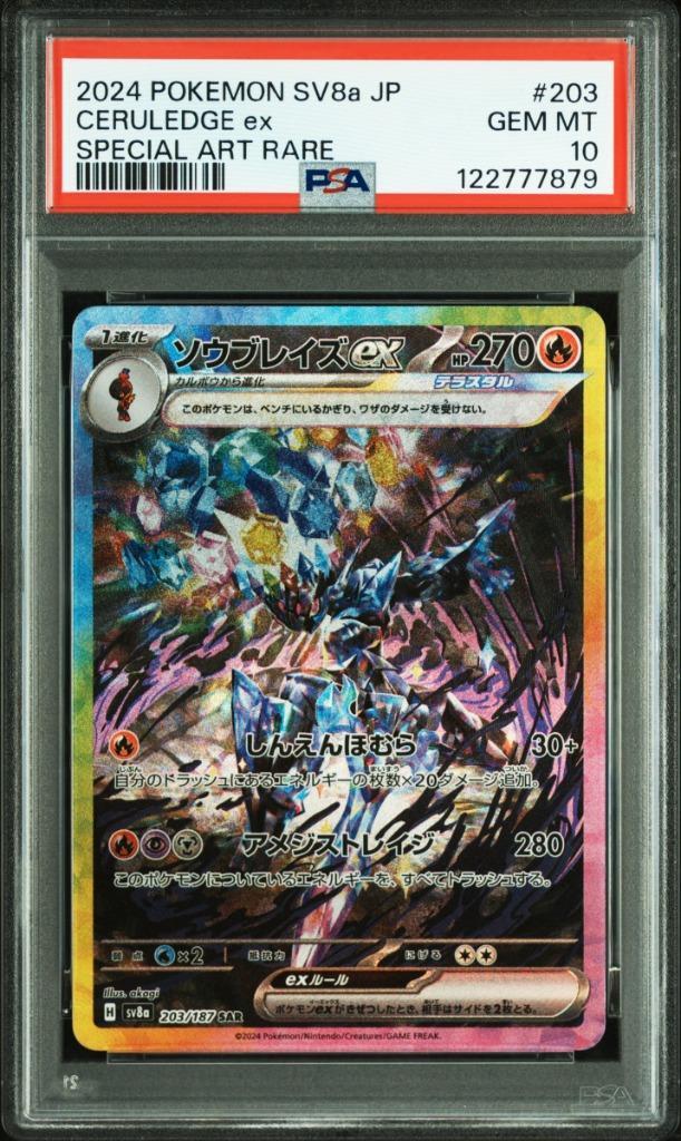 Ceruledge ex PSA 10 - 203/187 - Japanese Terastal Festival, Hobby en Vrije tijd, Verzamelkaartspellen | Pokémon, Zo goed als nieuw
