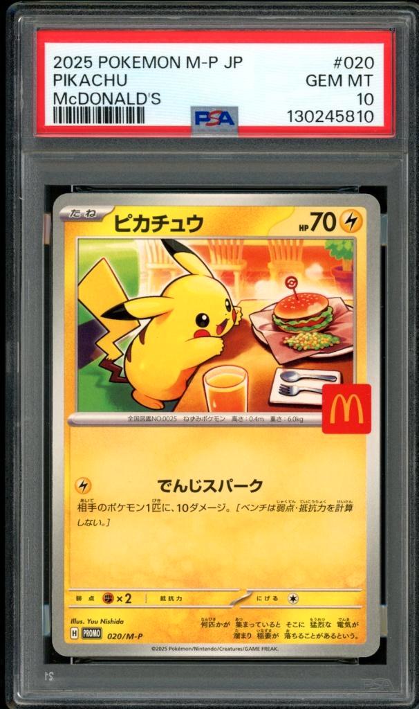 Pikachu [Big Mac McDonalds] PSA 10 - M-P 020 Japanese Promo, Hobby en Vrije tijd, Verzamelkaartspellen | Pokémon, Zo goed als nieuw