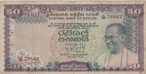 50 Rupees Centrale Bank van Ceylon 1974-08-27 N90 78863, Postzegels en Munten, Bankbiljetten | Azië, Los biljet, Ophalen of Verzenden