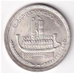 Egypte, 1 Pond, 1981, zilver, Postzegels en Munten, Munten | Afrika, Zilver, Egypte, Losse munt, Verzenden