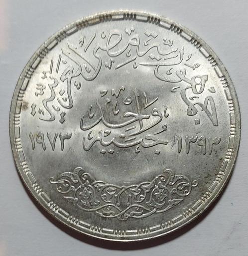 Egypt one pound 1973 FAO zilver, Postzegels en Munten, Munten | Afrika, Losse munt, Egypte, Zilver, Ophalen of Verzenden