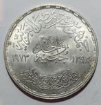Egypt one pound 1973 FAO zilver, Postzegels en Munten, Munten | Afrika, Zilver, Egypte, Ophalen of Verzenden, Losse munt