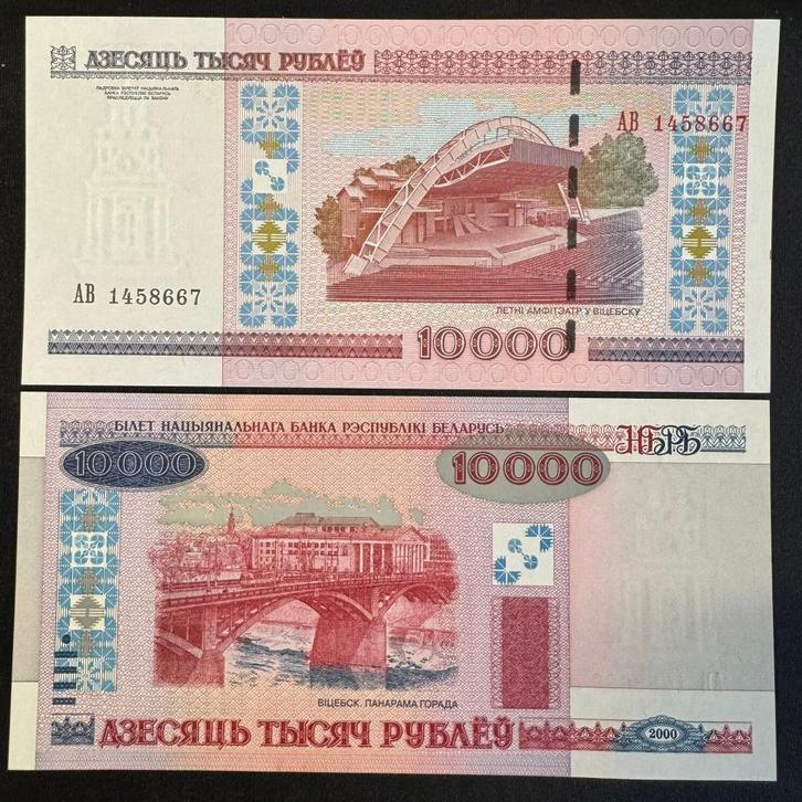 Belarus - 10.000 Rubles 2000 - P 30a -UNC - 0130, Postzegels en Munten, Bankbiljetten | Europa | Niet-Eurobiljetten, Los biljet