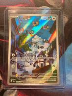 Chatot - Tef 181, Ophalen of Verzenden, Nieuw, Losse kaart, Foil