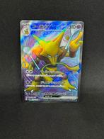 Alakazam EX 190/165 (Japanese), Verzenden, Zo goed als nieuw, Losse kaart, Foil