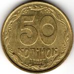 Oekraïne: 50 Kopijok 1992 5 Dots 7 Groeven KM#3.3a Ref 15548, Ophalen of Verzenden, Overige landen, Losse munt