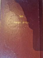 Hebreeuws religieuze werken "Sefer Menorat HaMaor"., Enlèvement ou Envoi, Utilisé