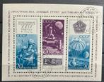 1970. RUSLAND. (mi: BL66) Ruimtevaart., Postzegels en Munten, Postzegels | Europa | Rusland, Ophalen of Verzenden, Gestempeld