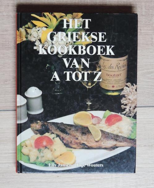 Het Griekse kookboek van A tot Z, Livres, Livres de cuisine, Enlèvement ou Envoi