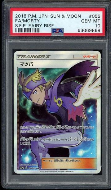 Morty PSA 10 - 055/050 - Japanese Fairy Rise beschikbaar voor biedingen