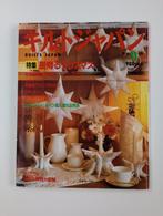 Quilts Japan 1996 n 11, Livres, Loisirs & Temps libre, Quilts Japan, Enlèvement ou Envoi, Broderie ou Couture, Neuf