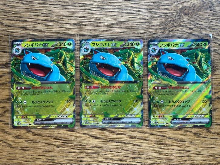 Pokemon 151 Japans sv2a Venusaur EX 003/165, Hobby en Vrije tijd, Verzamelkaartspellen | Pokémon, Nieuw, Losse kaart, Ophalen of Verzenden