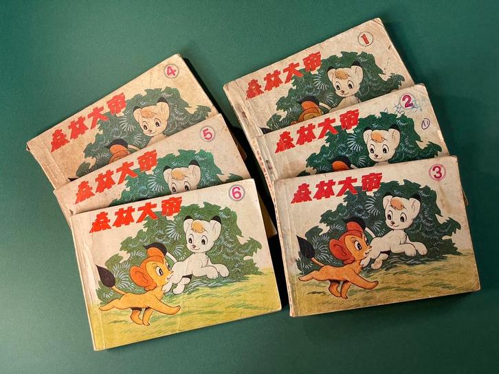 Ensemble de bandes dessinées chinoises Kimba (6 volumes)1960, Livres, BD, Utilisé, Série complète ou Série, Enlèvement ou Envoi