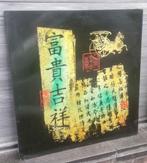 panneau chinois, Antiquités & Art, Art | Sculptures & Bois, Enlèvement ou Envoi