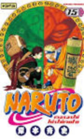 Naruto 1à15