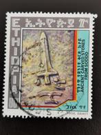 Ethiopie 1979 -  antieke stenen beeldhouwkunst, Postzegels en Munten, Ophalen of Verzenden, Gestempeld