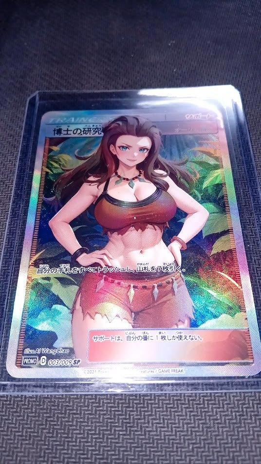 18+ Professor SadaTrainer kaart Pokémon 003/009 SP, Hobby en Vrije tijd, Verzamelkaartspellen | Pokémon, Nieuw, Losse kaart, Foil