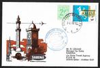 SABENA FDC 1e vlucht Brussel - Doha, Luchtvaart, Ophalen of Verzenden, Gestempeld, 1e dag stempel