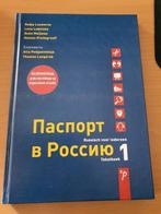 Pasport v Rossiju (Паспорт в Россию) Werkboek & Tekstboek, Hoger Onderwijs, Pegasus, Ophalen of Verzenden, Zo goed als nieuw